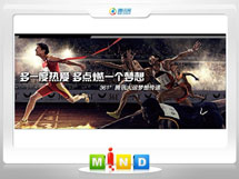 雨湖361度——腾讯大运会梦想传递